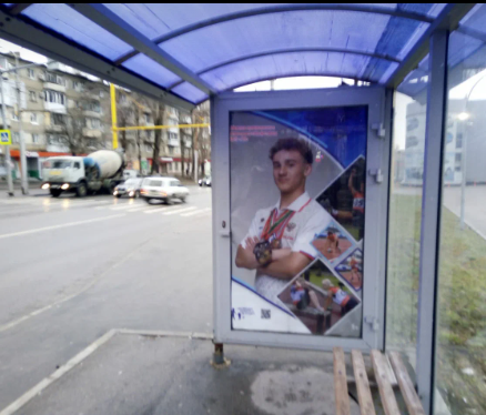 Фотография рекламного носителя, тип: Остановка 1.8x1.2, адрес: Шехурдина ул. Х 3-й Студенный пр-зд., ост. Столовая, Саратов, Саратовская область, Россия. Сторона А №747291