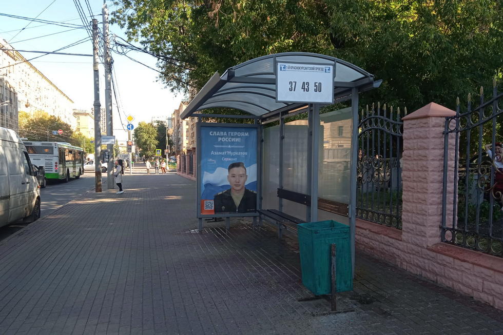 Фотография рекламного носителя, тип: Остановка 1.8x1.2, адрес: Красноказарменная ул., д.6, Москва, Россия. Сторона А №303252