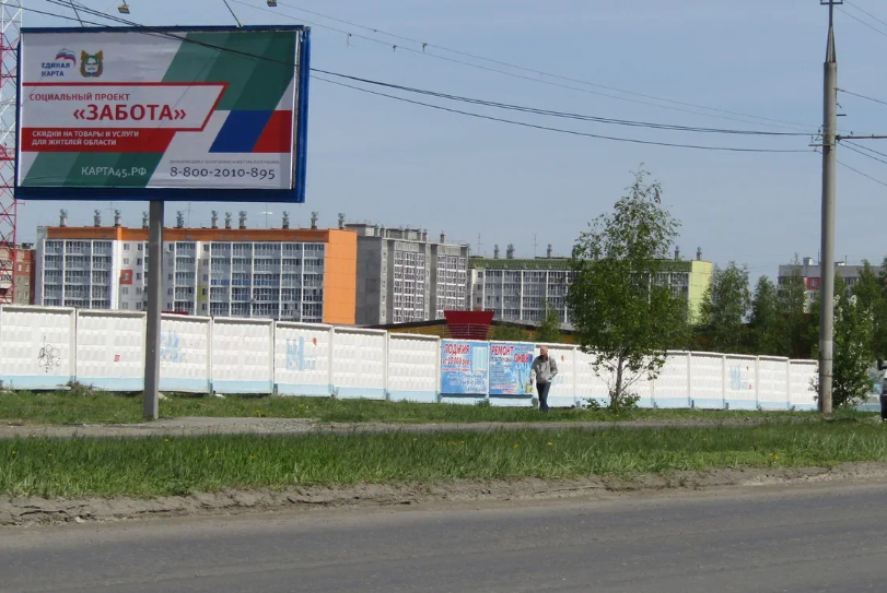 Фотография рекламного носителя, тип: Билборд 3x6, адрес: Голикова пр-т.,4 мкр., д.31, Курган, Курганская область, Россия. Сторона В №589242