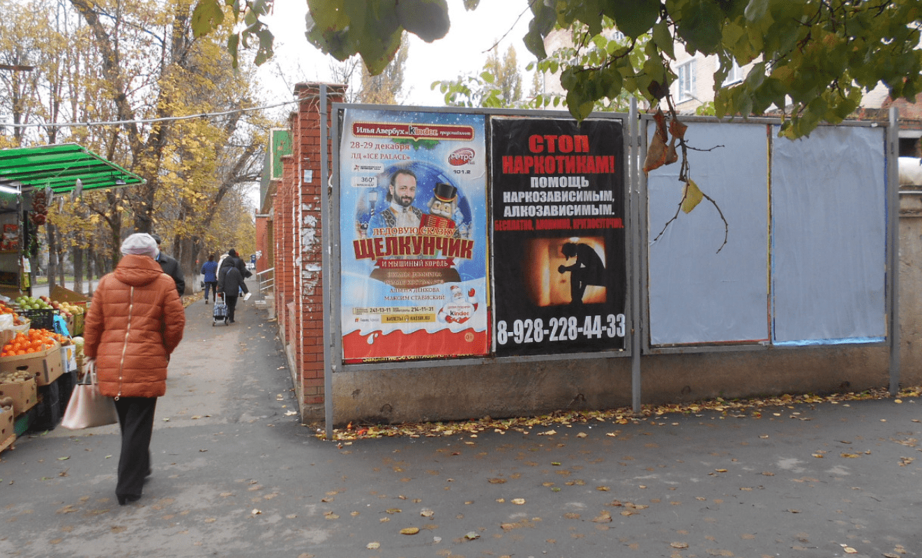 Фотография рекламного носителя, тип: Афиша 1.75x1.8, адрес: Айвазовского ул., д.115, Краснодар, Краснодарский край, Россия. Сторона А4 №1102500