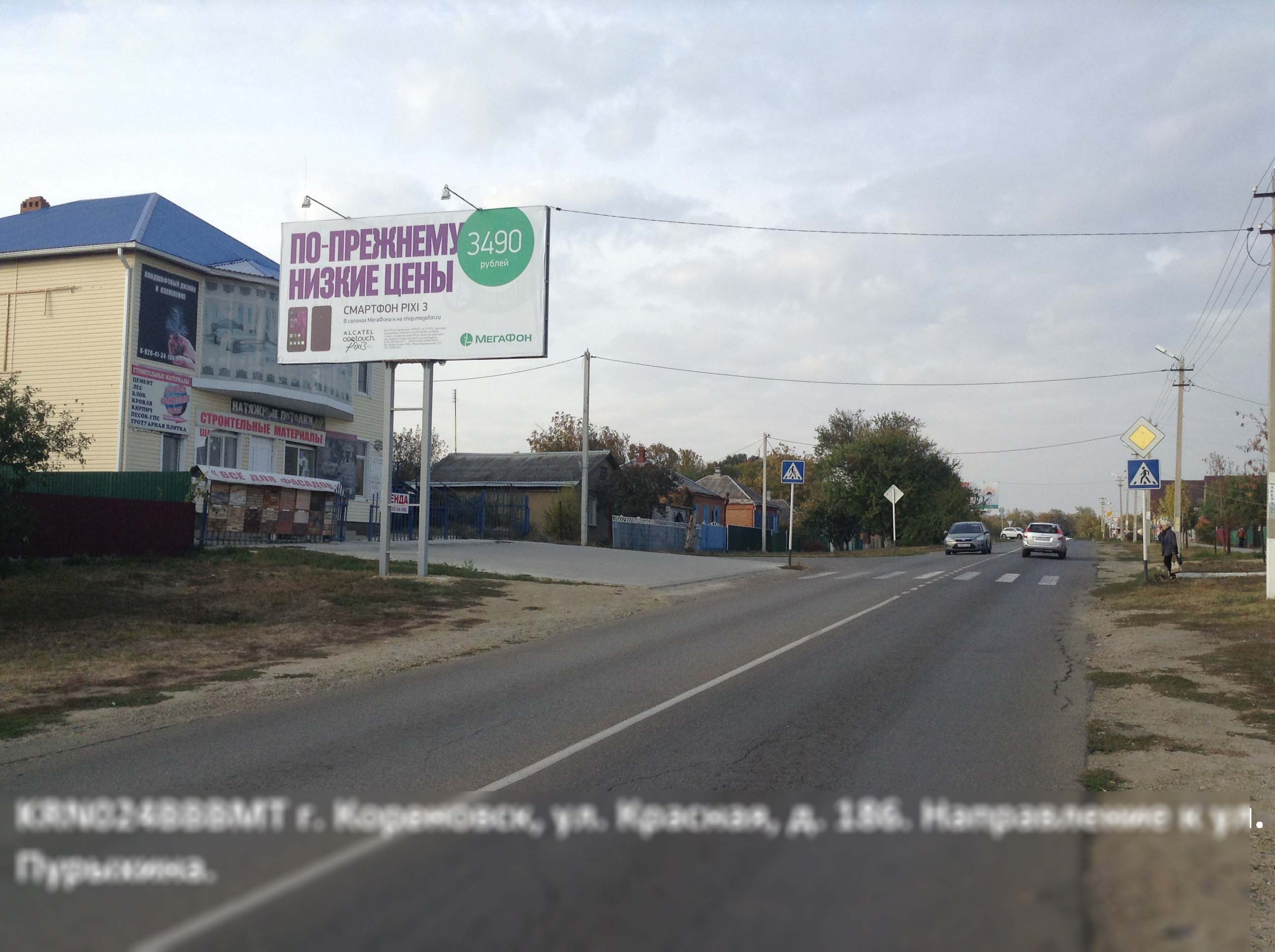 Фотография рекламного носителя, тип: Билборд 3x6, адрес: Красная ул., д.186, Кореновск, Краснодарский край, Россия. Сторона Б №396827