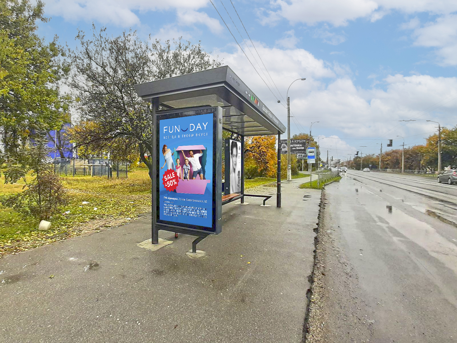 Фотография рекламного носителя, тип: Остановка 1.8x1.2, адрес: Победы пр-т. ,2д.45, Симферополь, Республика Крым, Россия. Сторона В №958478