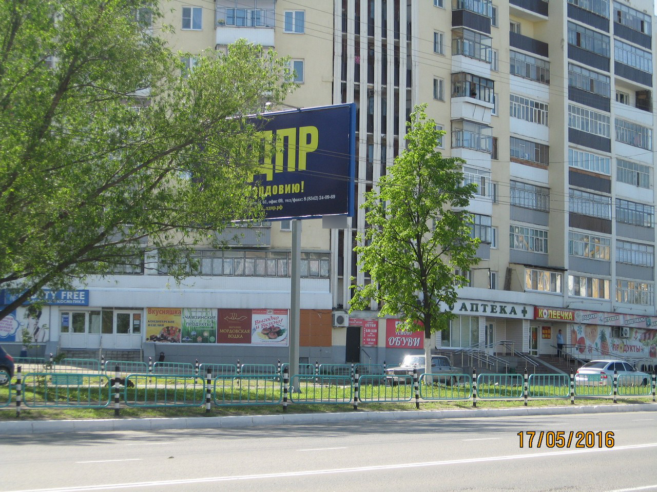 Фотография рекламного носителя, тип: Билборд 3x6, адрес: Косарева ул., д.104, Саранск, Республика Мордовия, Россия. Сторона B №438651