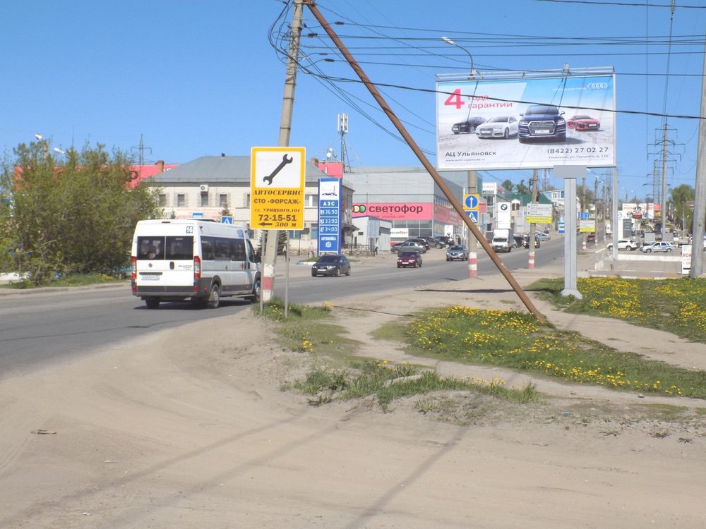 Фотография рекламного носителя, тип: Билборд 3x6, адрес: К.Маркса ул. Х Урицкого ул., Ульяновск, Ульяновская область, Россия. Сторона A №690635