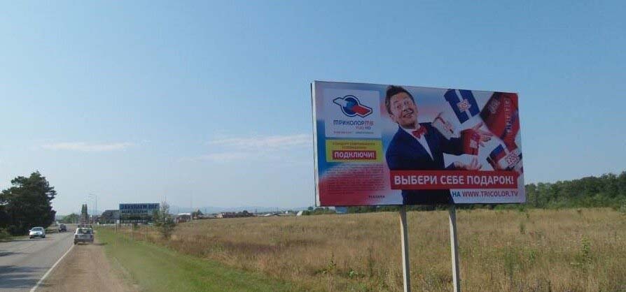 Фотография рекламного носителя, тип: Билборд 3x6, адрес: Белореченск-Апшеронск а/д., 35 855м, Краснодарский край, Россия. Сторона А №719560