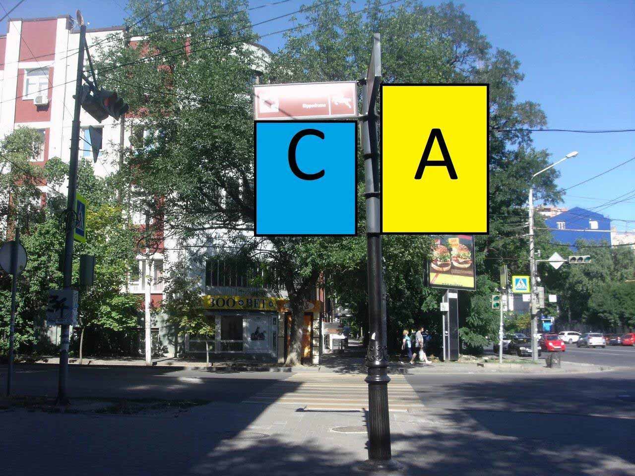 Фотография рекламного носителя, тип: Дорожный указатель, адрес: Красноармейская ул. X Соколова пр-т., д.59, Ростов-на-Дону, Ростовская область, Россия. Сторона А2 №1086946