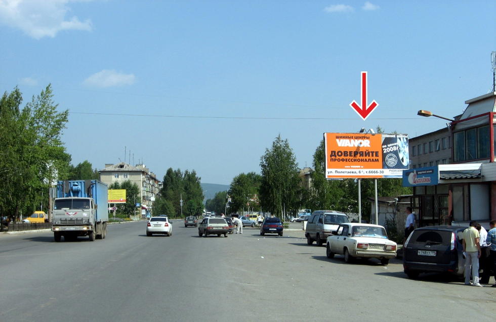 Фотография рекламного носителя, тип: Билборд 3x6, адрес: 30 лет Победы пр-т. Х Гагарина пр-т., Златоуст, Челябинская область, Россия. Сторона А №377559