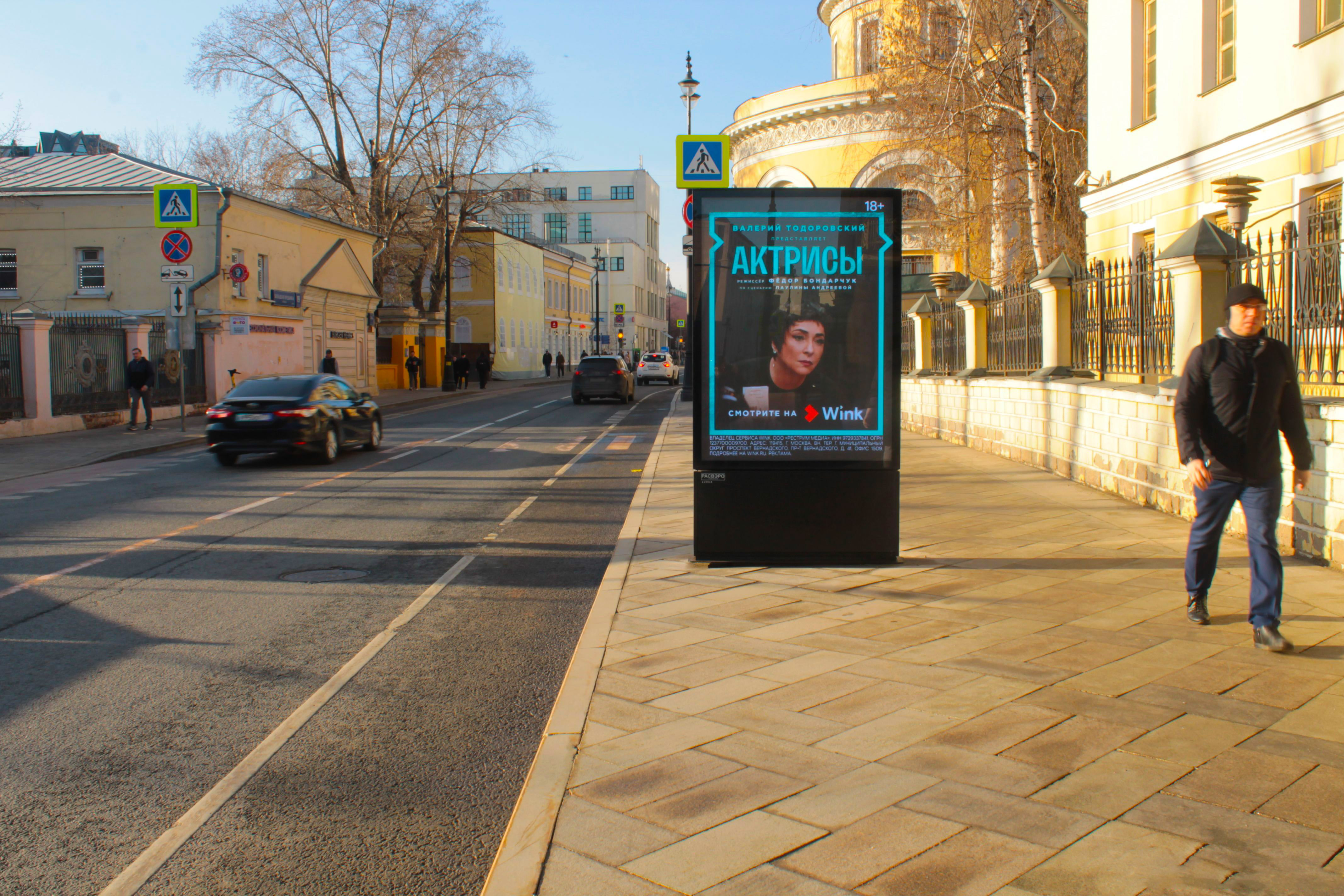 Фотография рекламного носителя, тип: Ситиформат 1.8x1.2, адрес: Большая Ордынка ул., д.18а, Москва, Россия. Сторона A1-A10 №994856