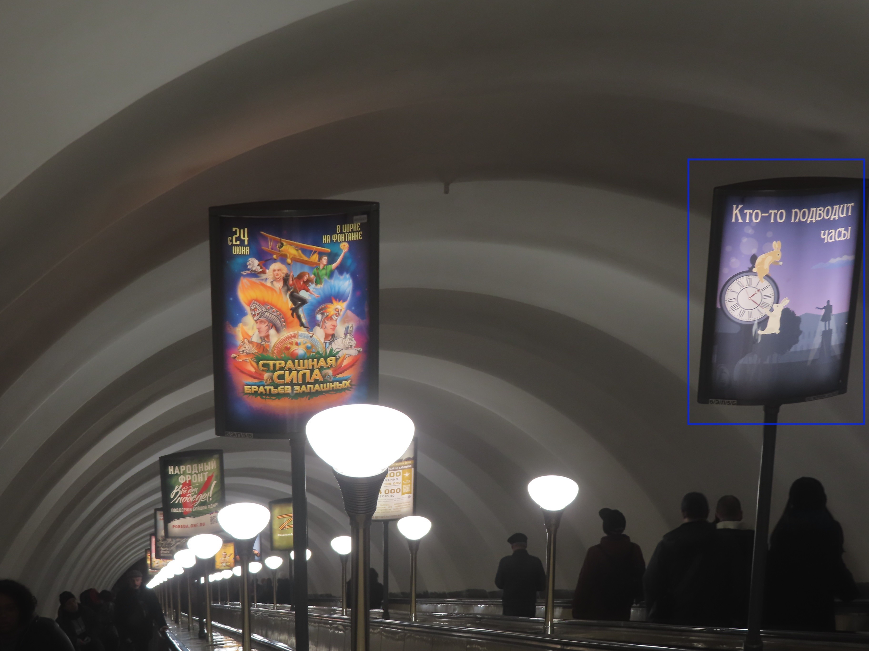 Фотография рекламного носителя, тип: Лайтбокс, адрес: Станция метро «Достоевская», линия Правобережная, Санкт-Петербург, Россия. Сторона/вариант Б2 №1062750
