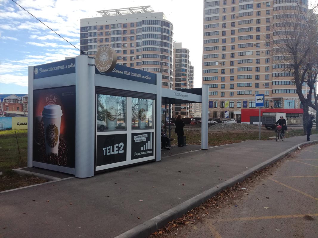 Фотография рекламного носителя, тип: Остановка 1.8x1.2, адрес: Бородинская ул., д.135, Краснодар, Краснодарский край, Россия. Сторона А1 №861801