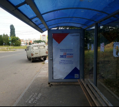 Фотография рекламного носителя, тип: Остановка 1.8x1.2, адрес: Антонова ул., ост. Топольчанская, из центра, Саратов, Саратовская область, Россия. Сторона А №585931