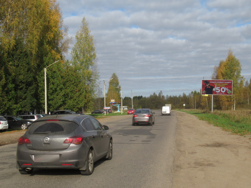 Фотография рекламного носителя, тип: Билборд 3x6, адрес: Машиностроителей пр-т., д.1, Гаврилов-Ям, Ярославская область, Россия. Сторона А №1000584