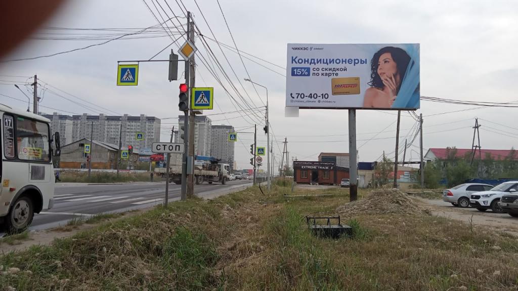 Фотография рекламного носителя, тип: Билборд 3x6, адрес: Автодорожная ул., д.2А, Якутск, Республика Саха (Якутия), Россия. Сторона А №1094945