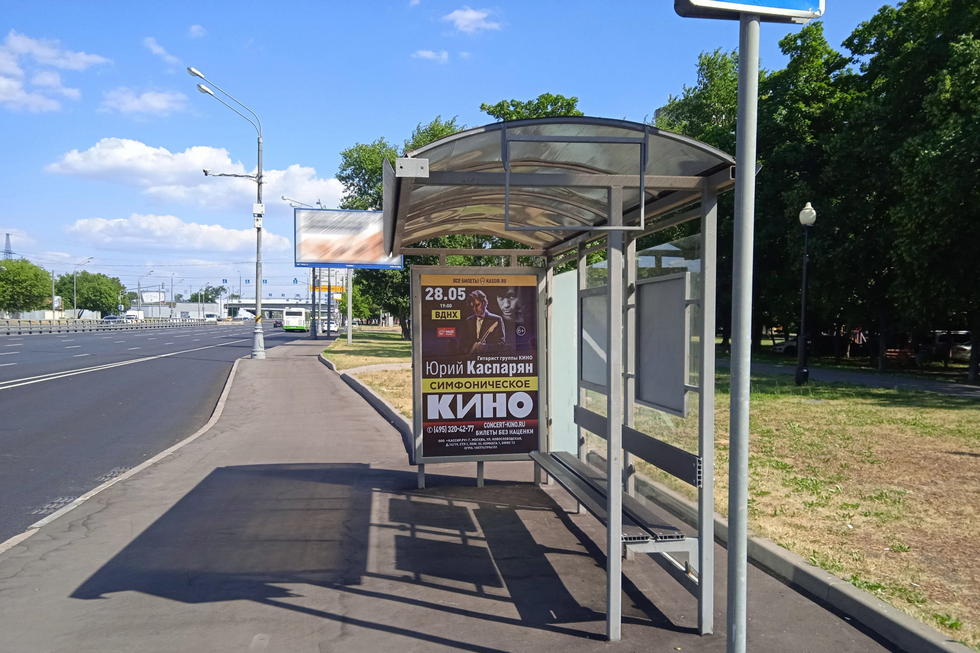 Фотография рекламного носителя, тип: Остановка 1.8x1.2, адрес: Рязанский пр-т., д.82, корп.1, Москва, Россия. Сторона А №933581