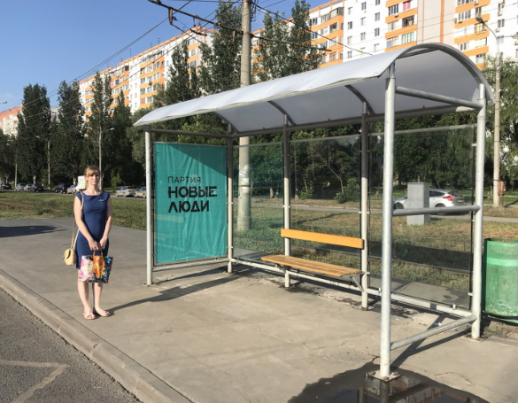 Фотография рекламного носителя, тип: Остановка 1.8x1.2, адрес: Демократическая ул. Х Димитрова ул., Самара, Самарская область, Россия. Сторона B1 №830019