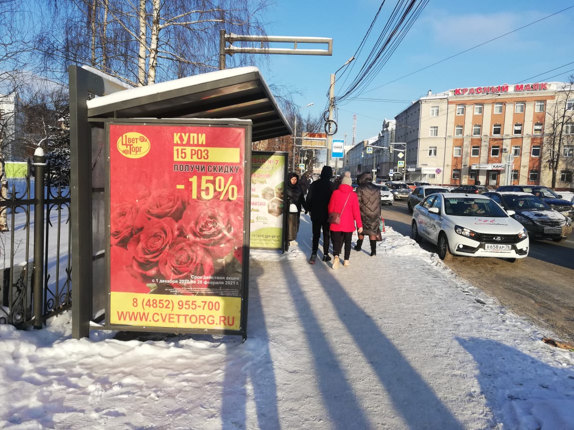 Фотография рекламного носителя, тип: Остановка 1.8x1.2, адрес: Республиканская ул., ост. Октябрьская пл., Ярославль, Ярославская область, Россия. Сторона Б2 №707800