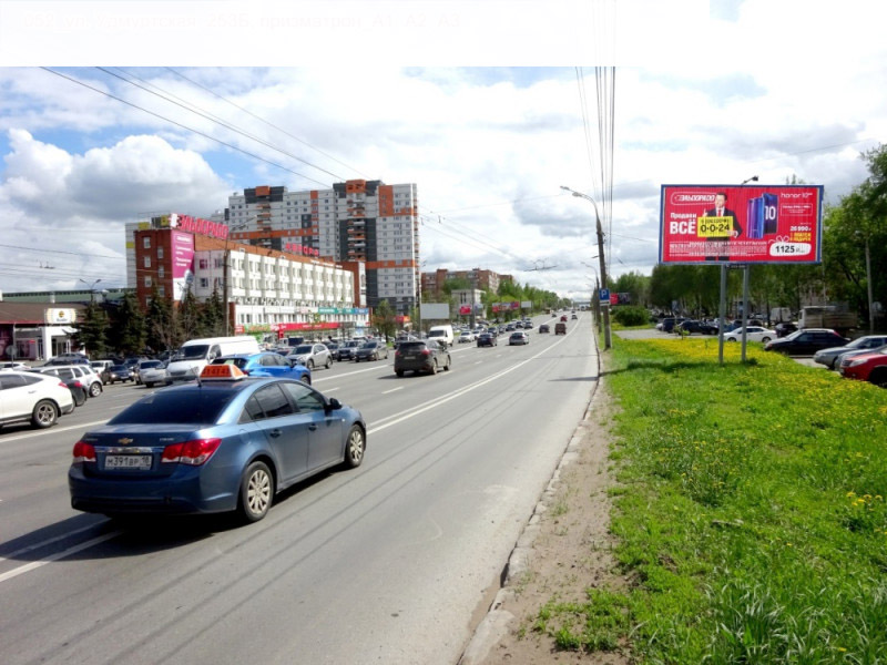 Фотография рекламного носителя, тип: Билборд 3x6, адрес: Удмуртская ул., д.253б, Ижевск, Республика Удмуртия, Россия. Сторона A1-A3 №946109