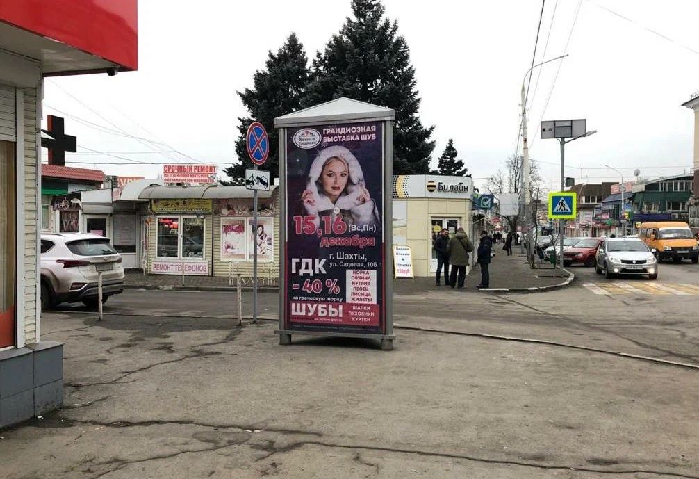 Фотография рекламного носителя, тип: Пиллар 3x1.4, адрес: Победа Революции пр-т., д.103, Шахты, Ростовская область, Россия. Сторона А3 №712114