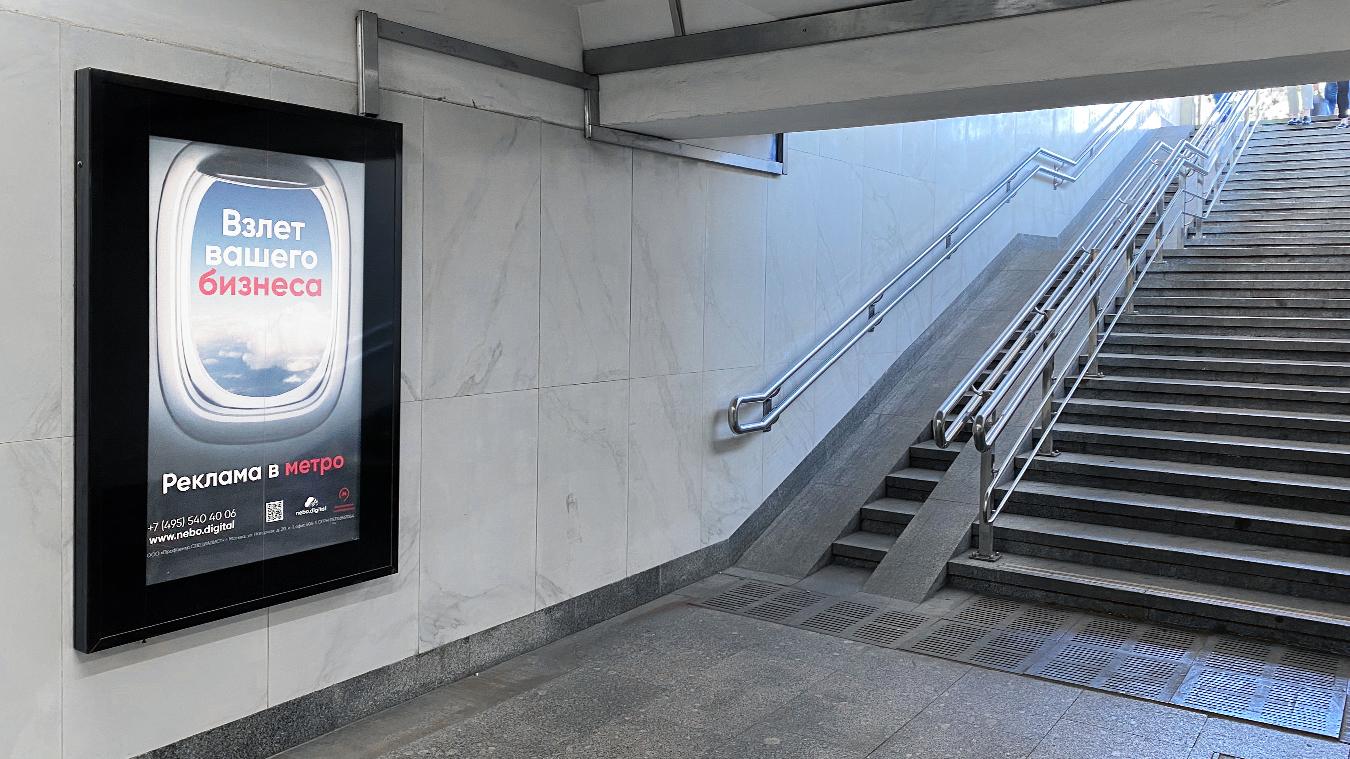 Фотография рекламного носителя, тип: Лайтбокс, адрес: Станция метро «Дубровка», линия Люблинско-Дмитровская, Москва, Россия. Сторона/вариант 6 №821771