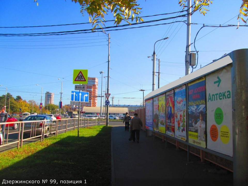 Фотография рекламного носителя, тип: Афиша 1.75x1.8, адрес: Дзержинского ул., д.99, поз.1, Краснодар, Краснодарский край, Россия. Сторона А3 №845681