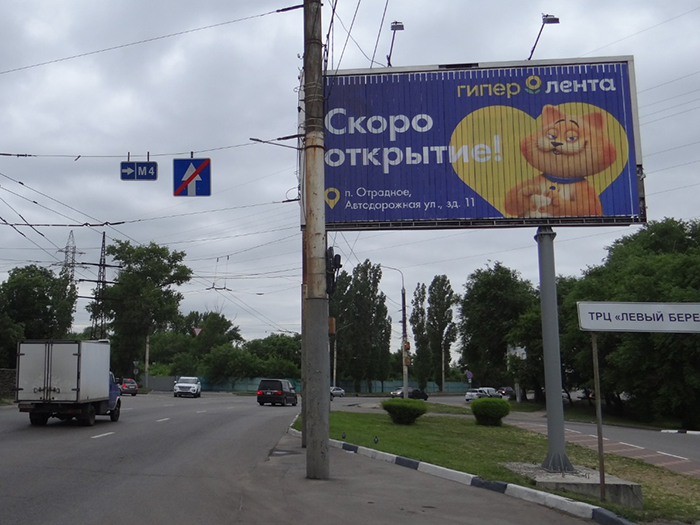 Фотография рекламного носителя, тип: Билборд 3x6, адрес: Героев Стратосферы ул., ДК Кирова, Воронеж, Воронежская область, Россия. Сторона A1-A3 №573100