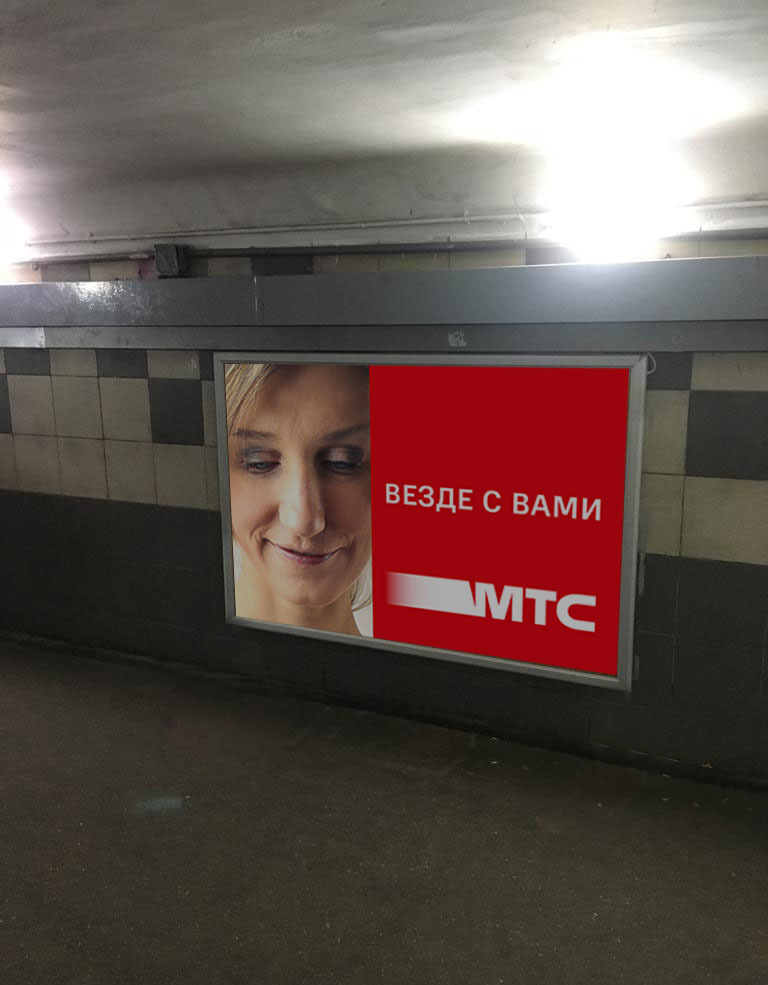 Фотография рекламного носителя, тип: Ситиформат 1.8x1.2, адрес: Химки ст., подземный переход, напротив выхода с платформы №3, Химки, Московская область, Россия. Сторона А №939791