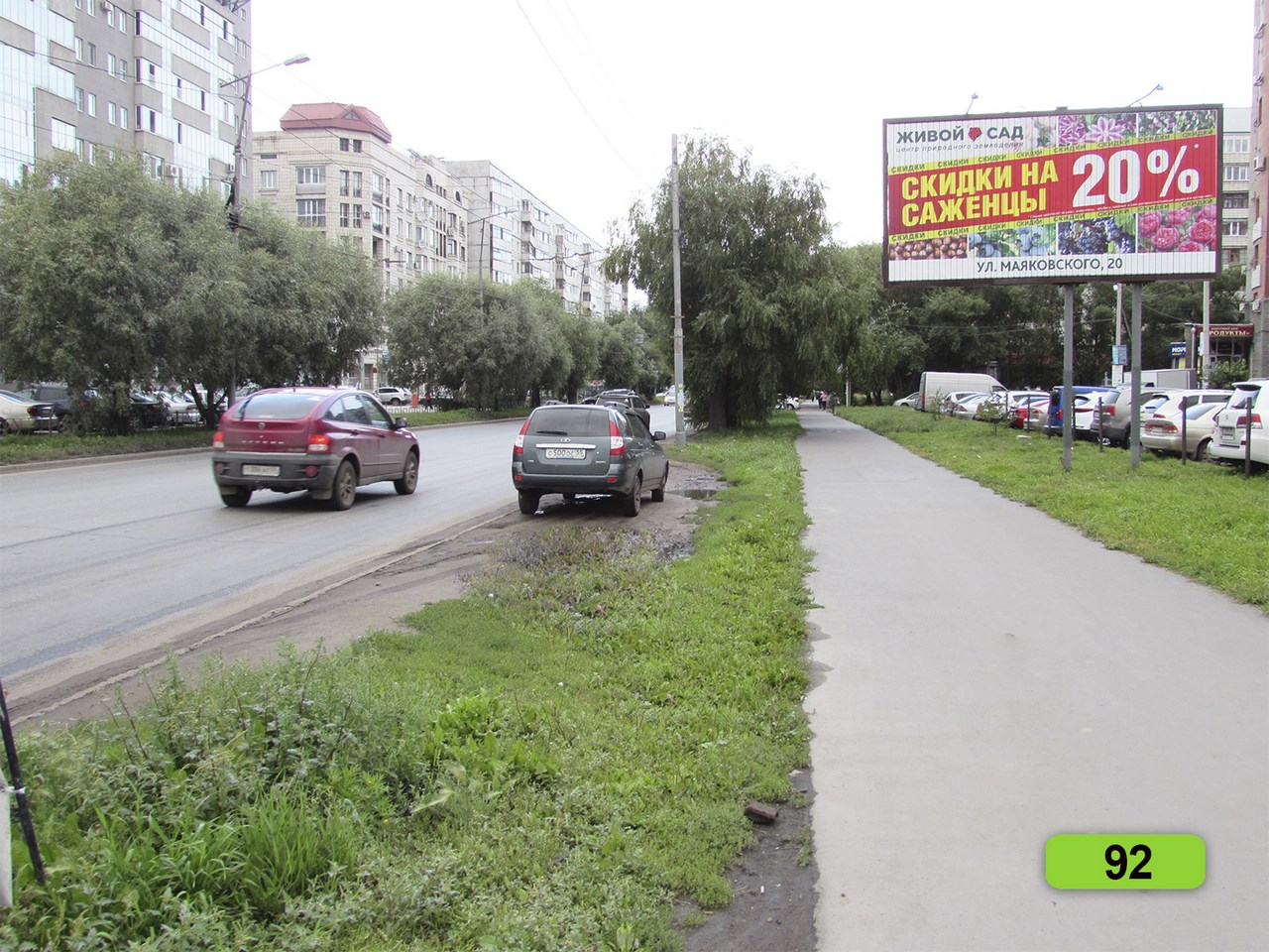 Фотография рекламного носителя, тип: Билборд 3x6, адрес: Маяковского ул., д.18, Омск, Омская область, Россия. Сторона А1 №769138