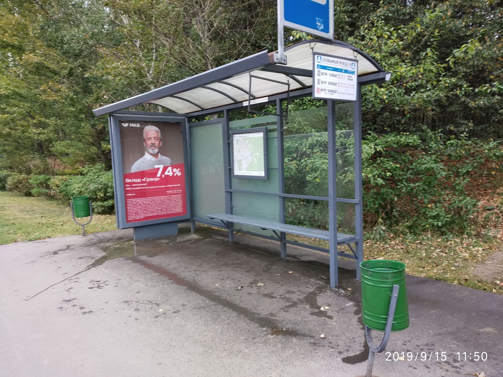 Фотография рекламного носителя, тип: Остановка 1.8x1.2, адрес: Соловьиный пр-зд., д.10, Москва, Россия. Сторона A2 №799783