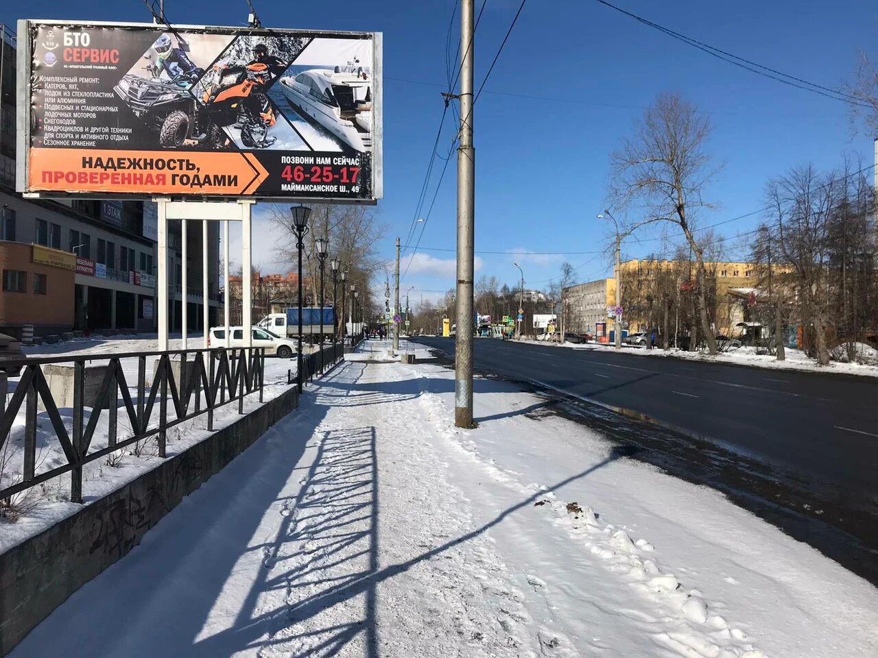 Фотография рекламного носителя, тип: Билборд 3x6, адрес: Обводный канал, д.5, корп.1, Архангельск, Архангельская область, Россия. Сторона В №765874