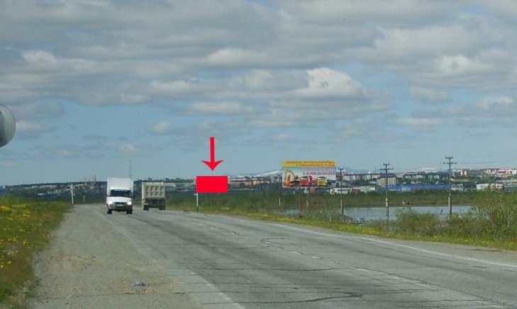 Фотография рекламного носителя, тип: Билборд 3x6, адрес: Лабытнанги г., Салехард-Лабытнанги а/д, поз.6, Салехард, Ямало-Ненецкий автономный округ, Россия. Сторона А №675225