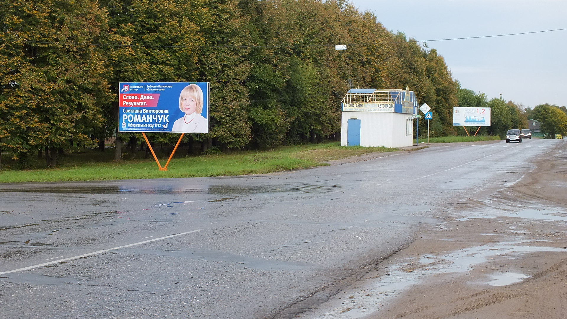 Фотография рекламного носителя, тип: Билборд 3x6, адрес: Въезд со стороны Ярославля, 1-я Красная ул., д.72, Тейково, Ивановская область, Россия. Сторона Б №1088043