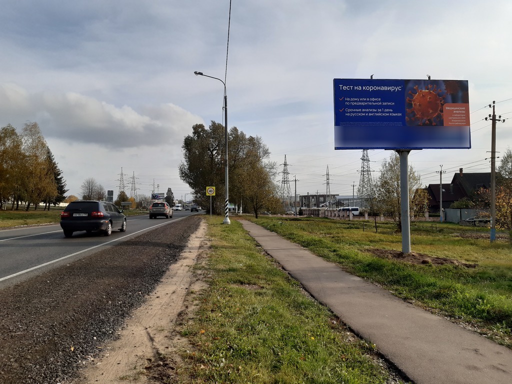 Фотография рекламного носителя, тип: Билборд 3x6, адрес: Кубинское ш., 30м до поворота на КПП №1, Наро-Фоминск, Московская область, Россия. Сторона A №843979