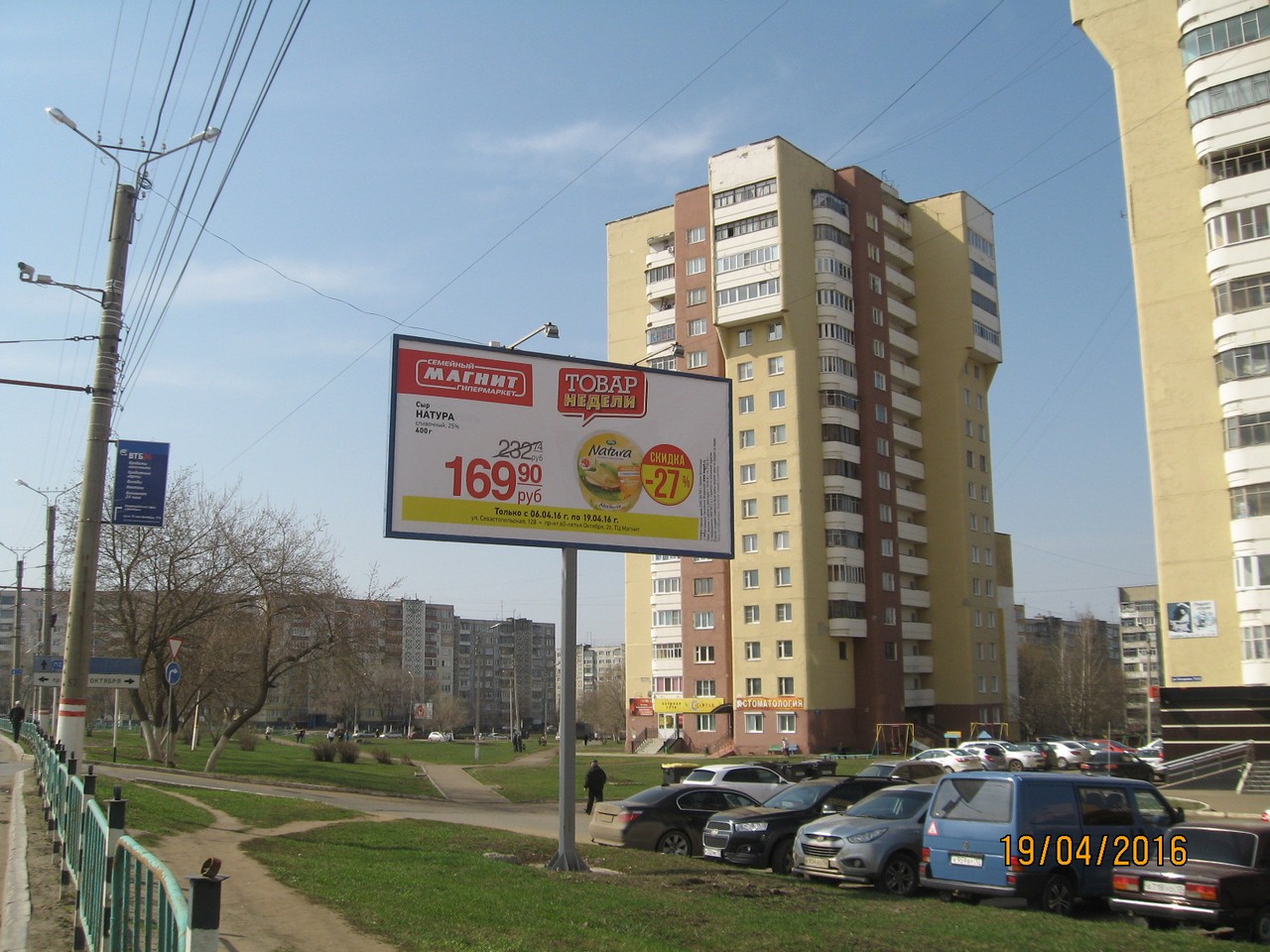 Фотография рекламного носителя, тип: Билборд 3x6, адрес: Косарева ул., д.13/3, Саранск, Республика Мордовия, Россия. Сторона A №438652