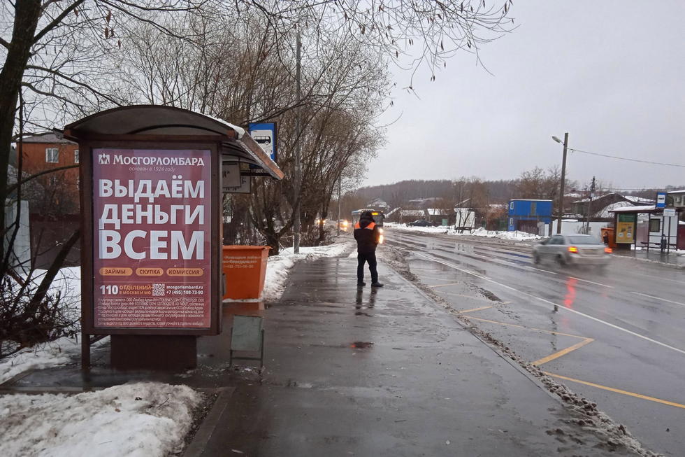 Фотография рекламного носителя, тип: Остановка 1.8x1.2, адрес: ТиНАО, Внуковское пос., Боровская ул., д.8б, Москва, Россия. Сторона Б №957523