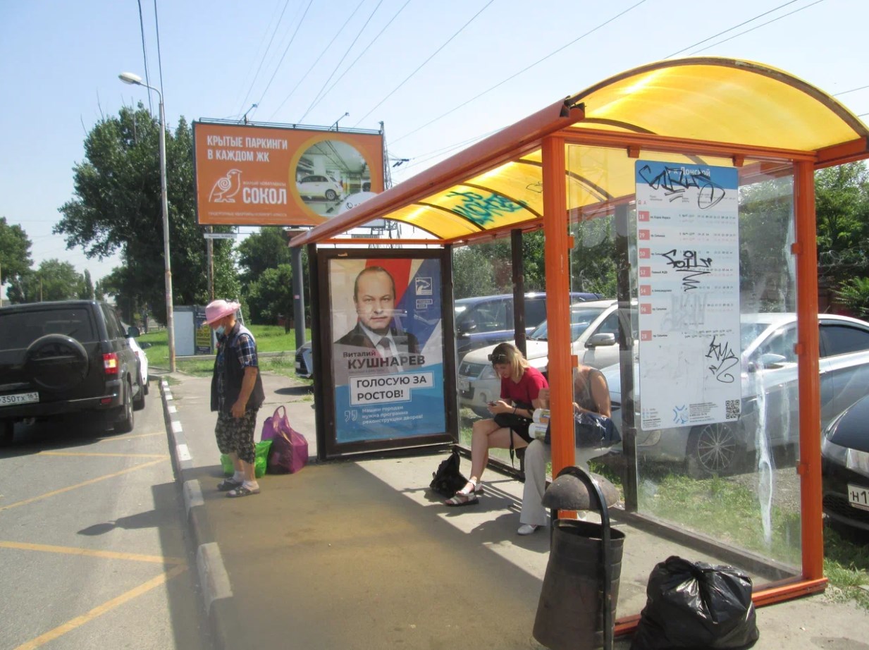 Фотография рекламного носителя, тип: Остановка 1.8x1.2, адрес: Троллейбусная ул., ост. ПервомР "Орская", Ростов-на-Дону, Ростовская область, Россия. Сторона А №622564