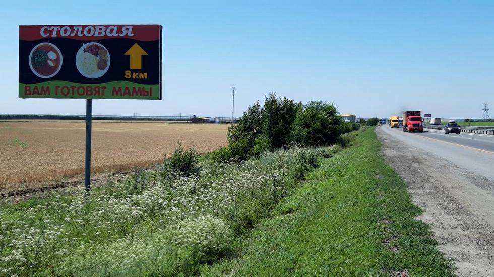 Фотография рекламного носителя, тип: Билборд 3x6, адрес: М4 Дон а/д., 1005 250м, Шахты, Ростовская область, Россия. Сторона B №1007376