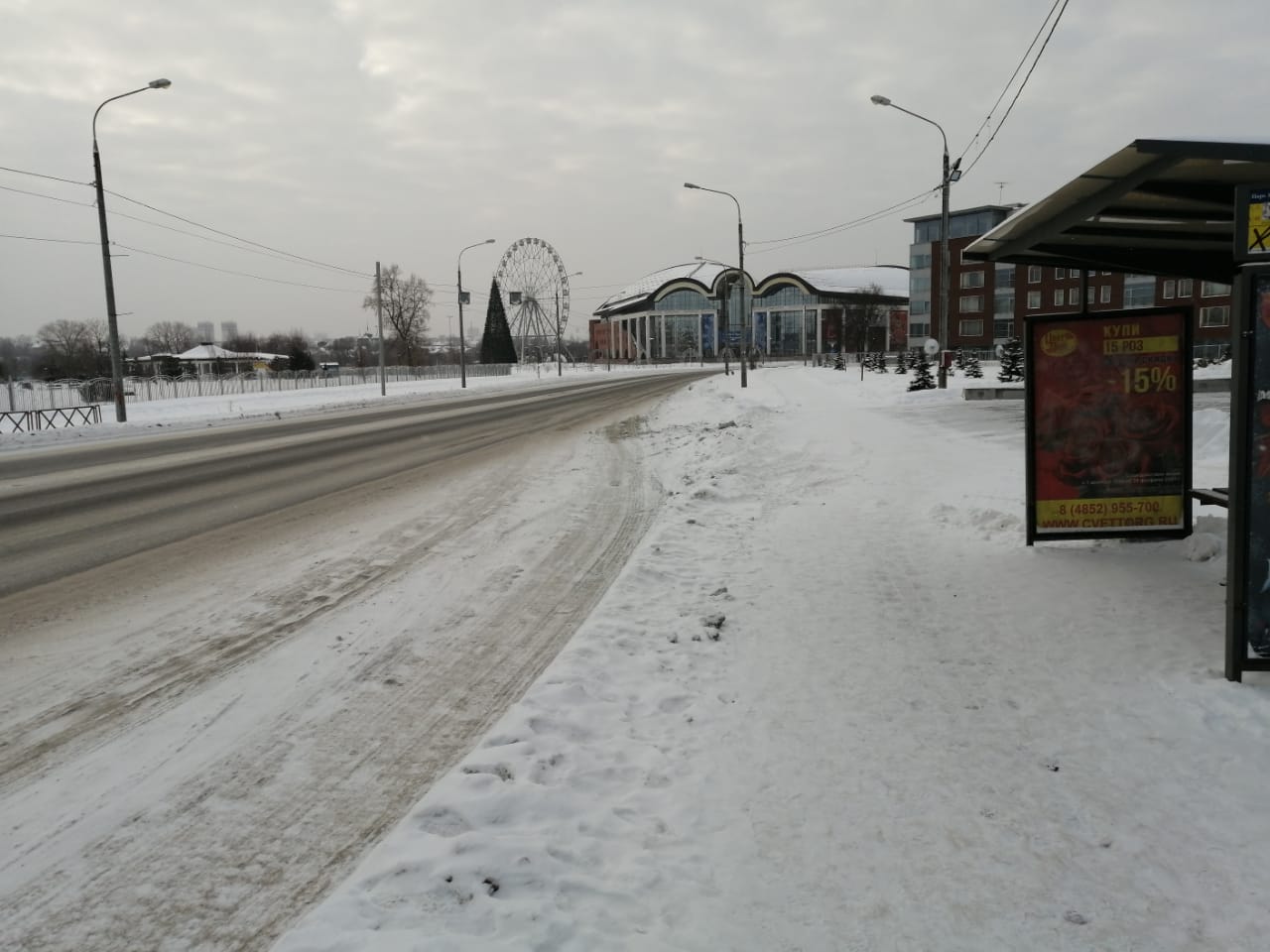 Фотография рекламного носителя, тип: Остановка 1.8x1.2, адрес: Которосльная наб., ост. Парк 1000-летия города Ярославль, поз.1, Ярославль, Ярославская область, Россия. Сторона А2 №1006449