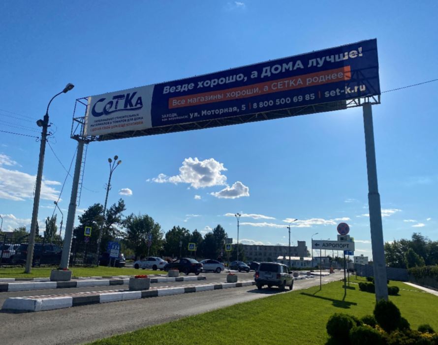 Фотография рекламного носителя, тип: Арка, адрес: Привокзальная пл., поз.1, Волгоград, Волгоградская область, Россия. Сторона A №946357