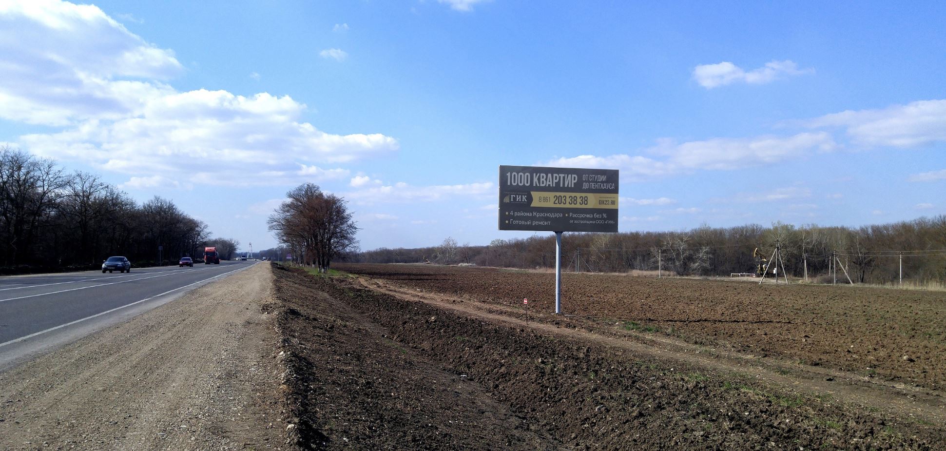 Фотография рекламного носителя, тип: Билборд 3x6, адрес: Краснодар-Верхнебаканский а/д, 98 700м, Абинск, Краснодарский край, Россия. Сторона А №562850