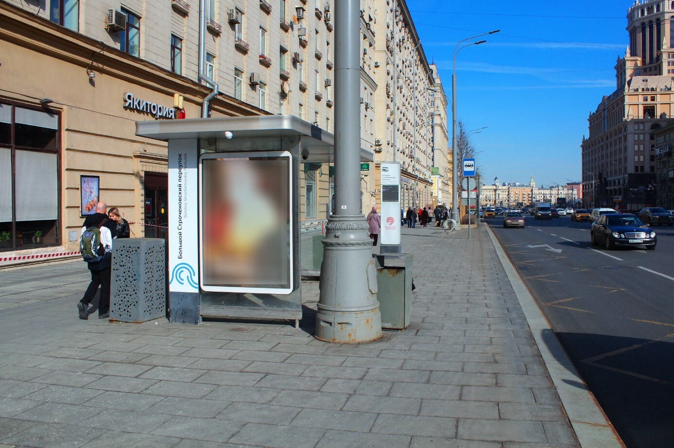 Фотография рекламного носителя, тип: Остановка 1.8x1.2, адрес: Валовая ул., д.18, Москва, Россия. Сторона Б1 №923837