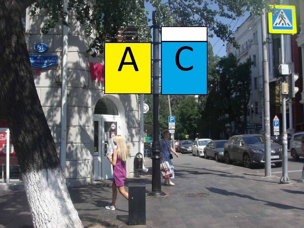 Фотография рекламного носителя, тип: Дорожный указатель, адрес: Большая Садовая ул., д.81 X Чехова пр-т., Ростов-на-Дону, Ростовская область, Россия. Сторона А1 №1086721