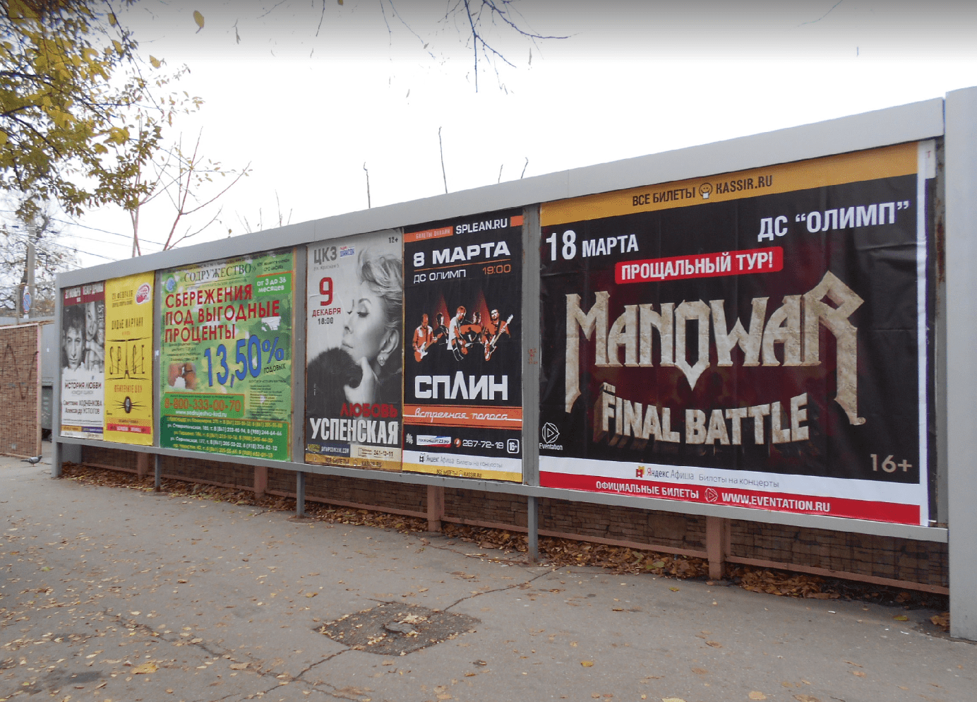 Фотография рекламного носителя, тип: Афиша 1.75x1.8, адрес: Коммунаров ул., д.27, Краснодар, Краснодарский край, Россия. Сторона А3 №1102127