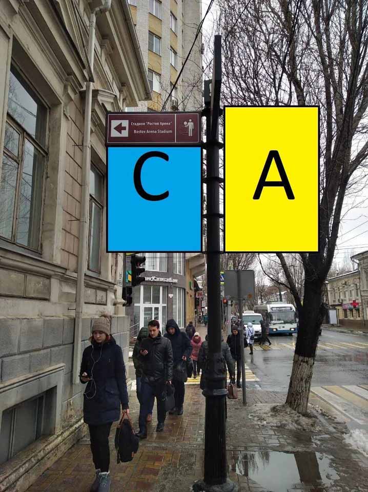 Фотография рекламного носителя, тип: Дорожный указатель, адрес: Советская ул., д.20, Ростов-на-Дону, Ростовская область, Россия. Сторона С2 №1087190