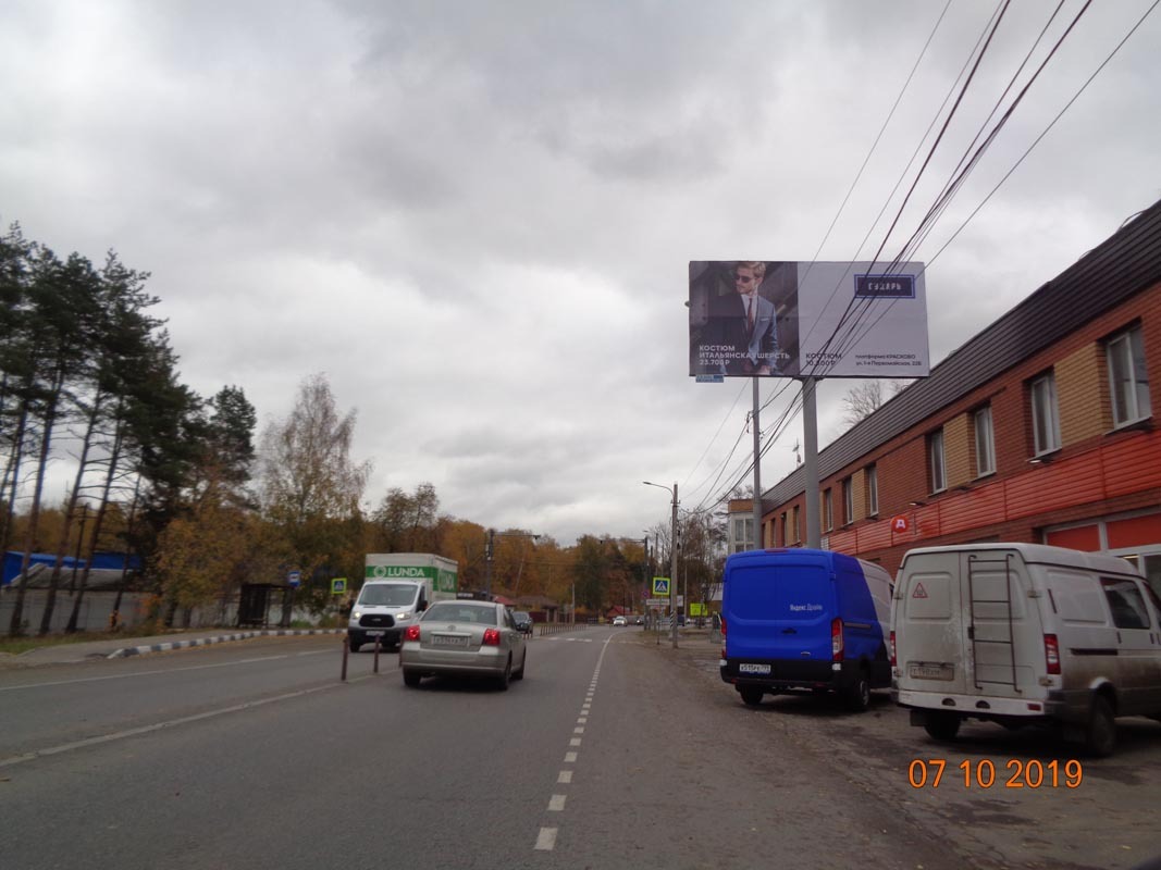 Фотография рекламного носителя, тип: Билборд 3x6, адрес: Егорьевское ш., 5 950м, Московская область, Россия. Сторона А №701579