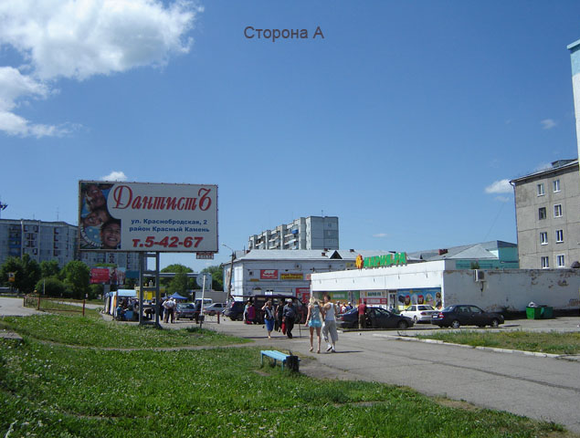 Фотография рекламного носителя, тип: Билборд 3x6, адрес: Весенняя ул., д.4, Киселевск, Кемеровская область, Россия. Сторона А №363460
