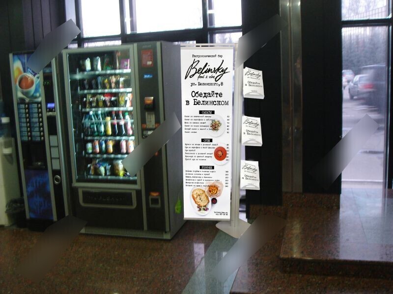 Фотография рекламного носителя, тип: Диспенсер листовок, адрес: Бизнес-центр «Сибинтек», Загородное ш., д.1, Москва, Россия. Сторона/вариант №654697