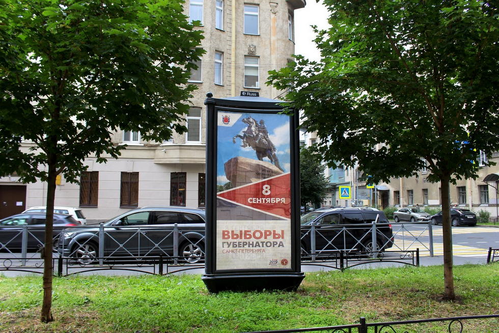 Фотография рекламного носителя, тип: Пиллар 3x1.4, адрес: Малый П.С. пр-т., д.34 Х Малая Разночинная ул., Санкт-Петербург, Россия. Сторона С №724916