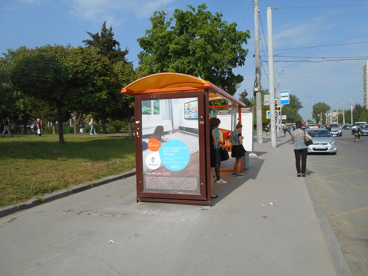 Фотография рекламного носителя, тип: Остановка 1.8x1.2, адрес: Текучева ул., ост. ОктР "пл. Гагарина/ДГТУ", поз.1, Ростов-на-Дону, Ростовская область, Россия. Сторона Б №831771