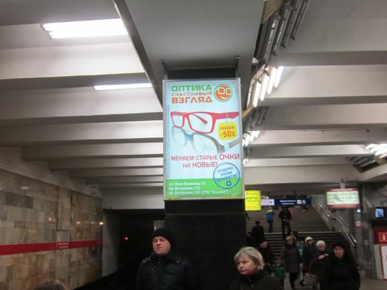 Фотография рекламного носителя, тип: Лайтбокс, адрес: Станция метро «Проспект Ветеранов», линия Кировско-Выборгская, Санкт-Петербург, Россия. Сторона/вариант А №1063065