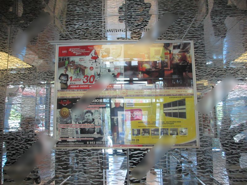 Фотография рекламного носителя, тип: Постер/баннер, адрес: Бизнес-центр «Партнер», Пальмиро Тольятти ул., д.32, Екатеринбург, Свердловская область, Россия. Сторона/вариант №655732